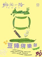 CountryRoad 鄉間小路